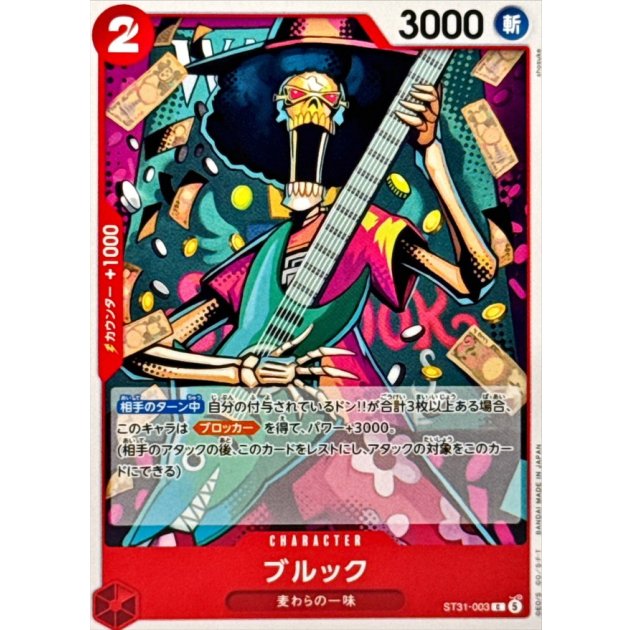 Brook promo